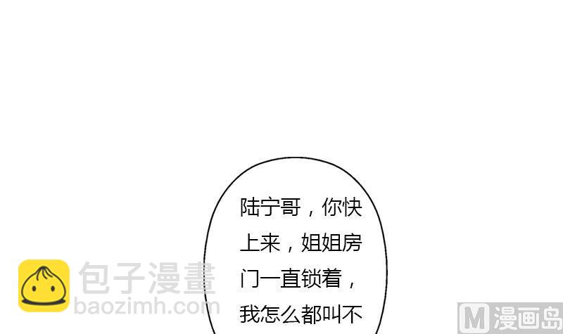 《都市极品仙医》第404话 唐心中毒了 第39页