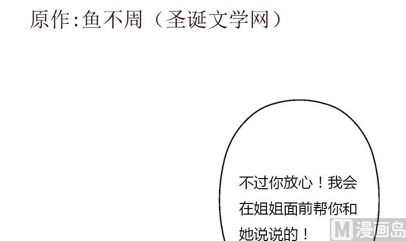 《都市极品仙医》第404话 唐心中毒了 第3页