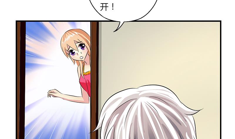 《都市极品仙医》第404话 唐心中毒了 第40页