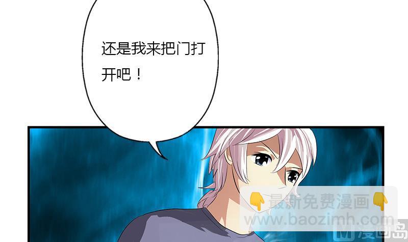《都市极品仙医》第404话 唐心中毒了 第45页
