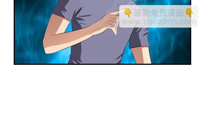 《都市极品仙医》第404话 唐心中毒了 第46页