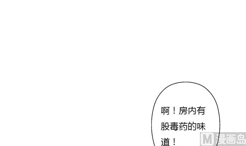 《都市极品仙医》第404话 唐心中毒了 第48页