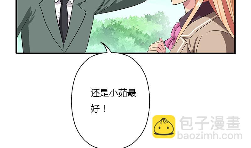 《都市极品仙医》第404话 唐心中毒了 第5页