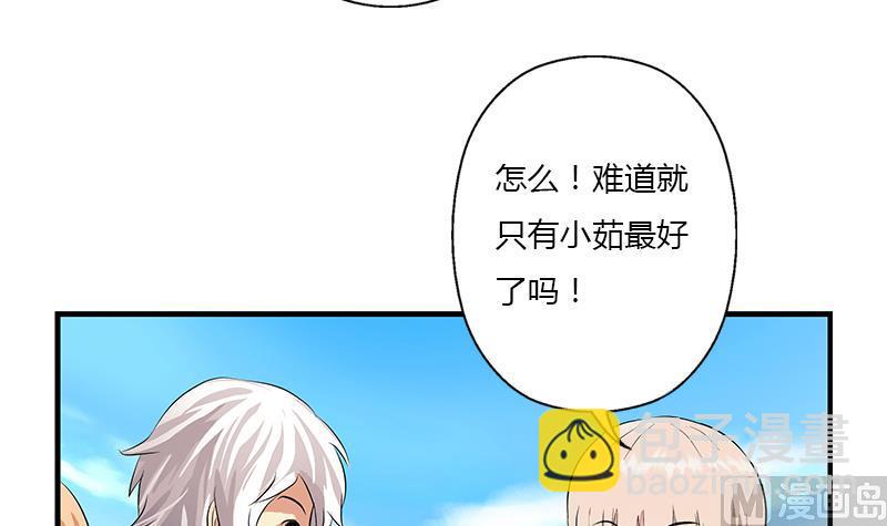 《都市极品仙医》第404话 唐心中毒了 第6页