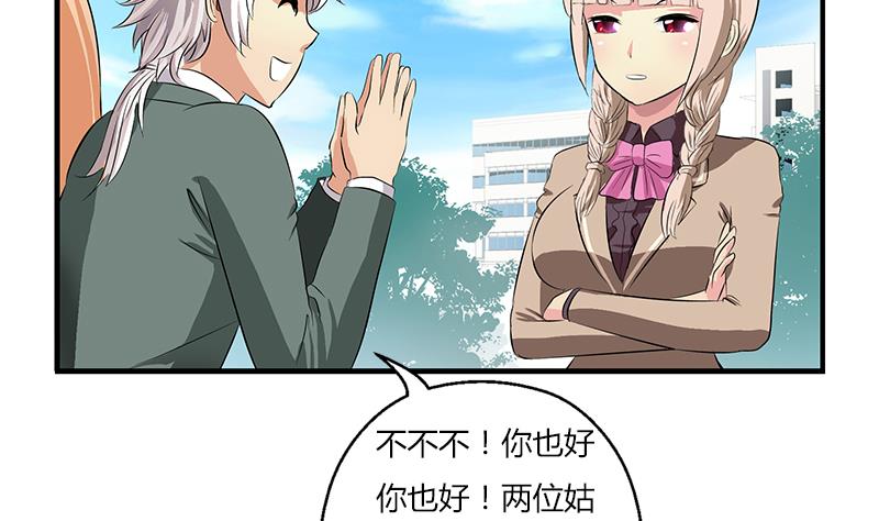 《都市极品仙医》第404话 唐心中毒了 第7页