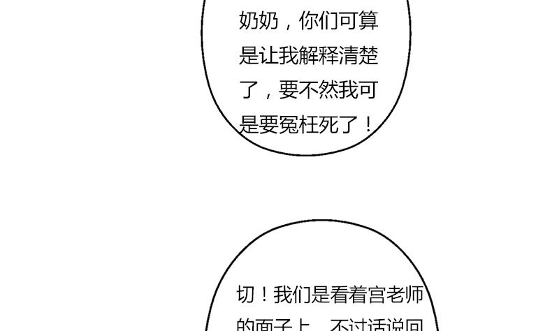 《都市极品仙医》第404话 唐心中毒了 第8页