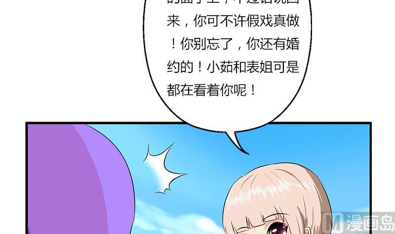《都市极品仙医》第404话 唐心中毒了 第9页
