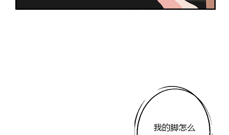 《都市极品仙医》第402话 有色心没色胆 第10页