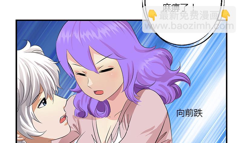 《都市极品仙医》第402话 有色心没色胆 第11页
