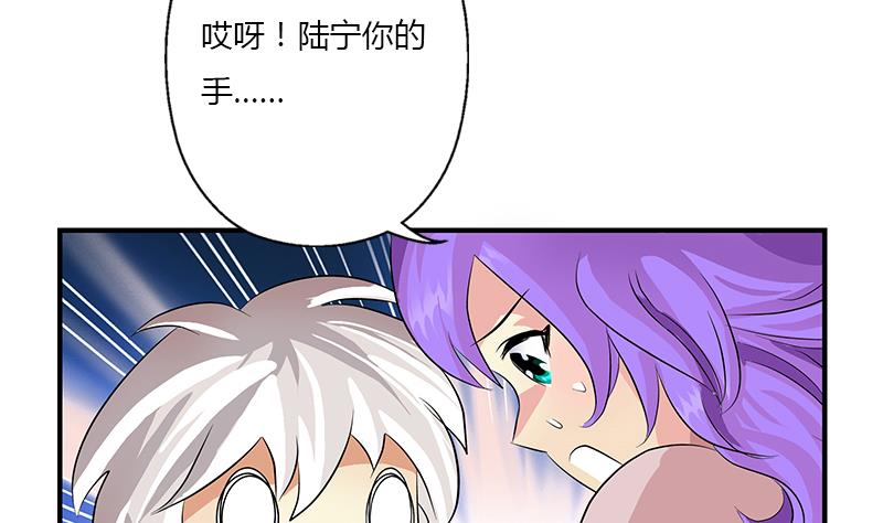 《都市极品仙医》第402话 有色心没色胆 第13页