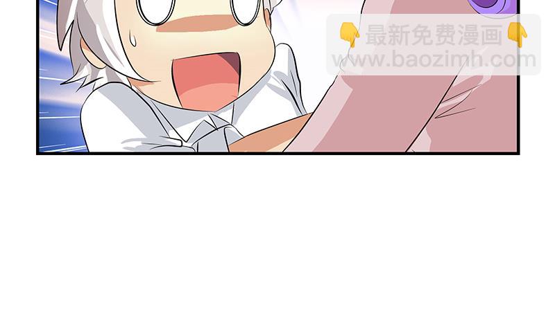 《都市极品仙医》第402话 有色心没色胆 第14页