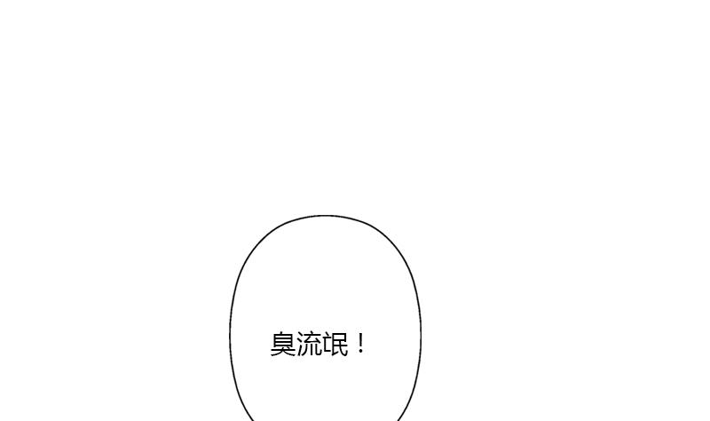 《都市极品仙医》第402话 有色心没色胆 第17页
