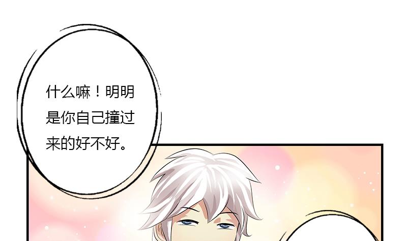 《都市极品仙医》第402话 有色心没色胆 第22页