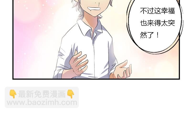《都市极品仙医》第402话 有色心没色胆 第23页