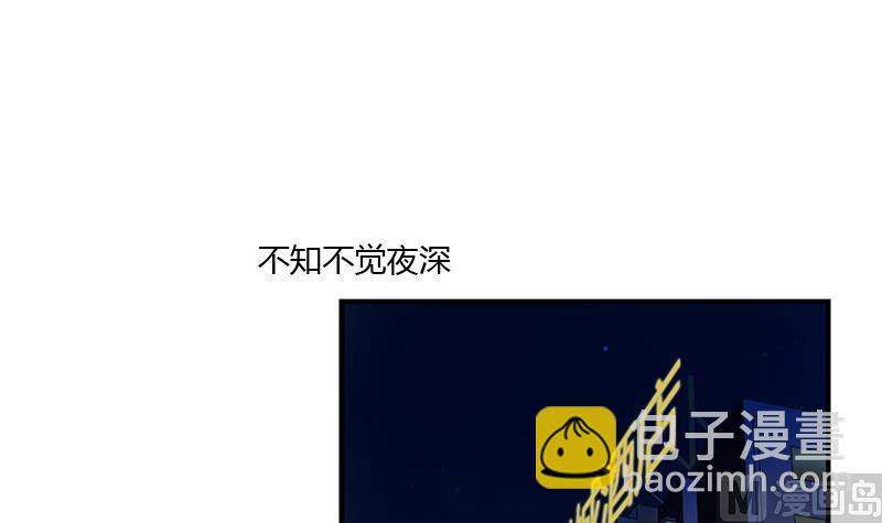 《都市极品仙医》第402话 有色心没色胆 第24页