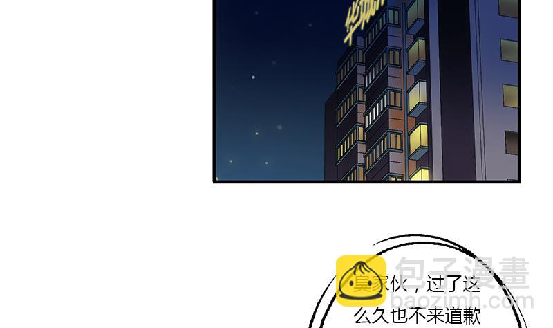 《都市极品仙医》第402话 有色心没色胆 第25页