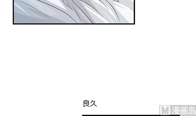 《都市极品仙医》第402话 有色心没色胆 第27页