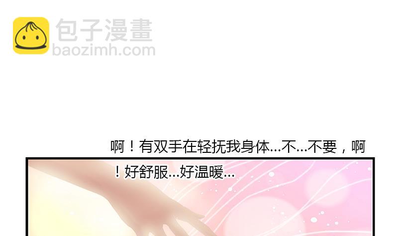 《都市极品仙医》第402话 有色心没色胆 第29页
