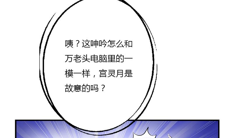 《都市极品仙医》第402话 有色心没色胆 第31页