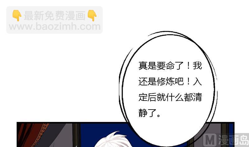 《都市极品仙医》第402话 有色心没色胆 第33页