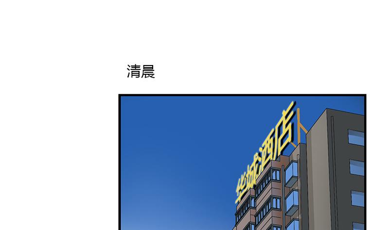 《都市极品仙医》第402话 有色心没色胆 第38页