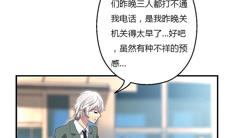 《都市极品仙医》第402话 有色心没色胆 第46页