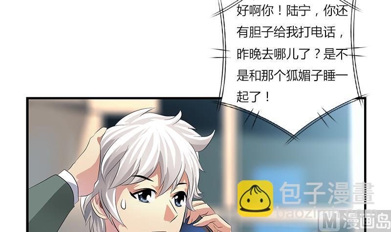 《都市极品仙医》第402话 有色心没色胆 第48页