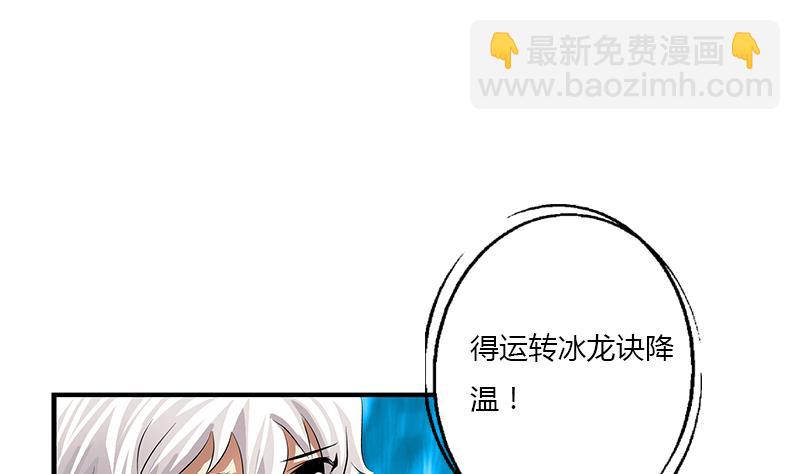 《都市极品仙医》第402话 有色心没色胆 第5页