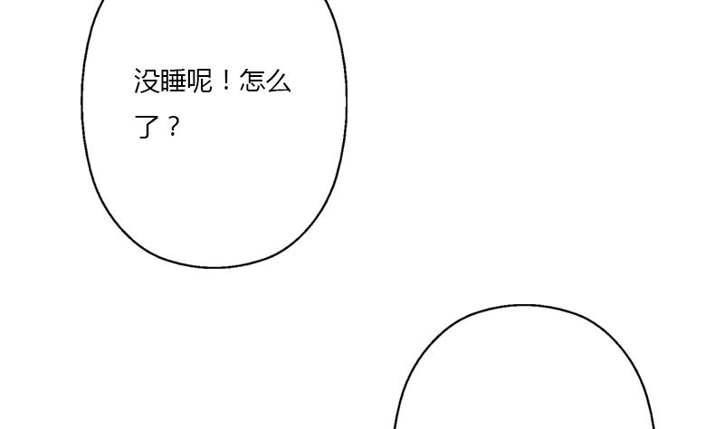 《都市极品仙医》第401话 睡不着 第10页
