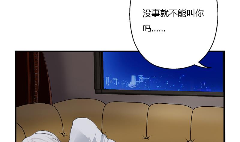 《都市极品仙医》第401话 睡不着 第11页