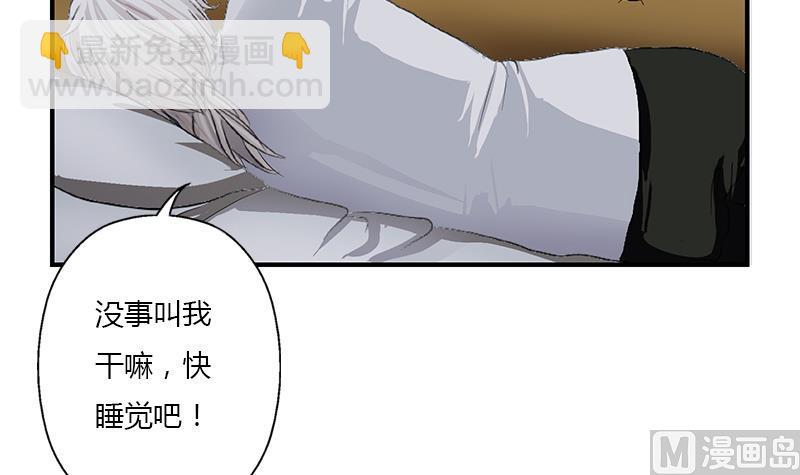 《都市极品仙医》第401话 睡不着 第12页
