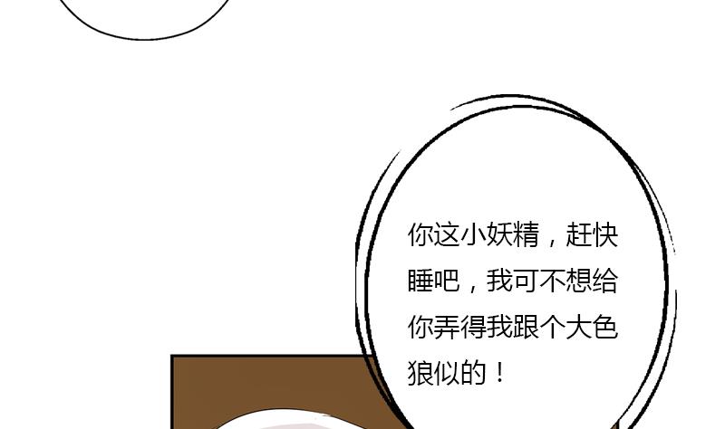 《都市极品仙医》第401话 睡不着 第13页