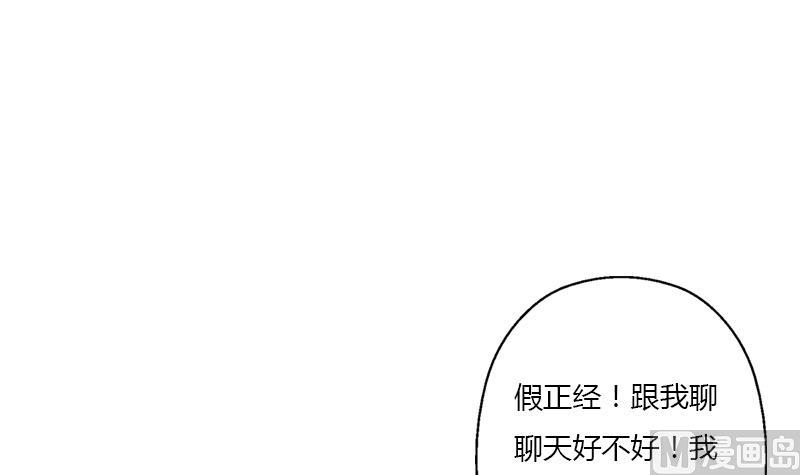 《都市极品仙医》第401话 睡不着 第15页