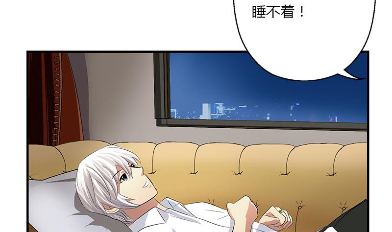 《都市极品仙医》第401话 睡不着 第16页