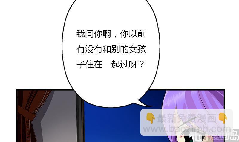 《都市极品仙医》第401话 睡不着 第18页