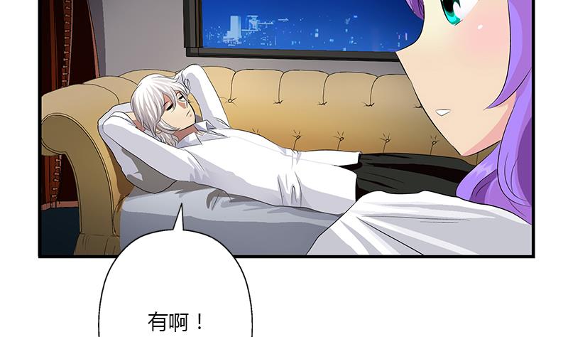 《都市极品仙医》第401话 睡不着 第19页