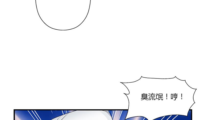 《都市极品仙医》第401话 睡不着 第20页