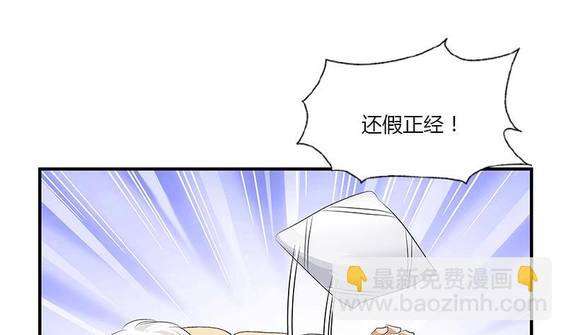 《都市极品仙医》第401话 睡不着 第23页