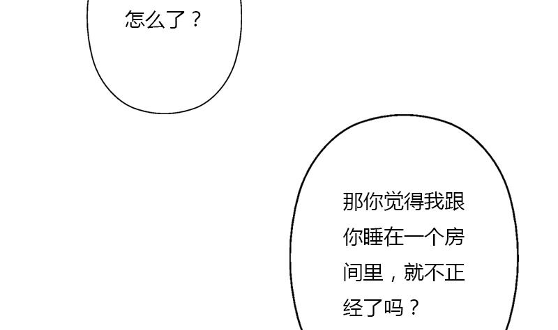 《都市极品仙医》第401话 睡不着 第25页