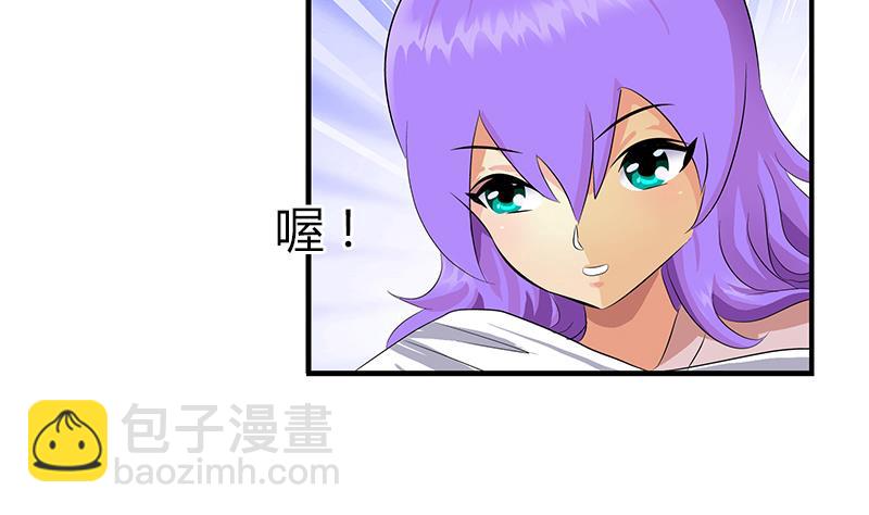 《都市极品仙医》第401话 睡不着 第28页