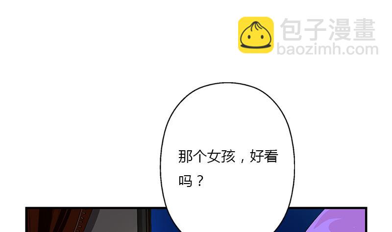 《都市极品仙医》第401话 睡不着 第29页