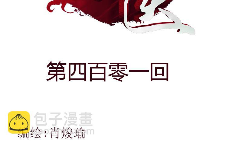 《都市极品仙医》第401话 睡不着 第2页