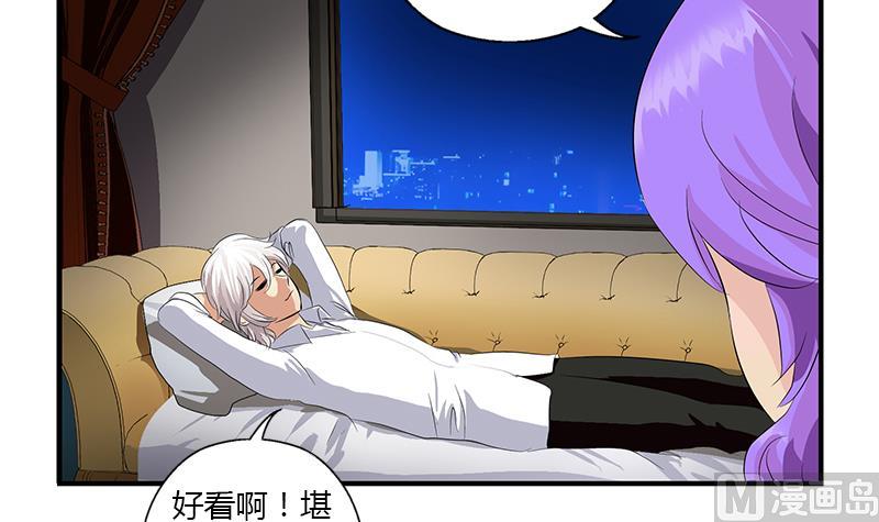 《都市极品仙医》第401话 睡不着 第30页