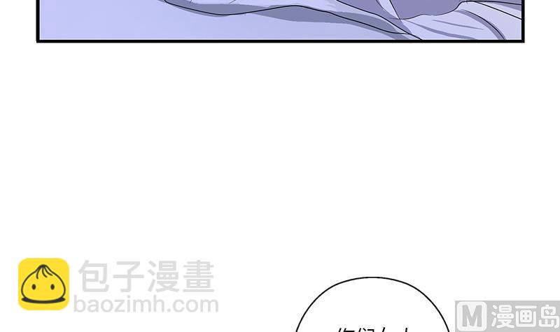 《都市极品仙医》第401话 睡不着 第33页