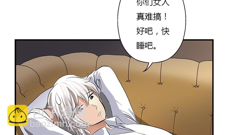 《都市极品仙医》第401话 睡不着 第34页
