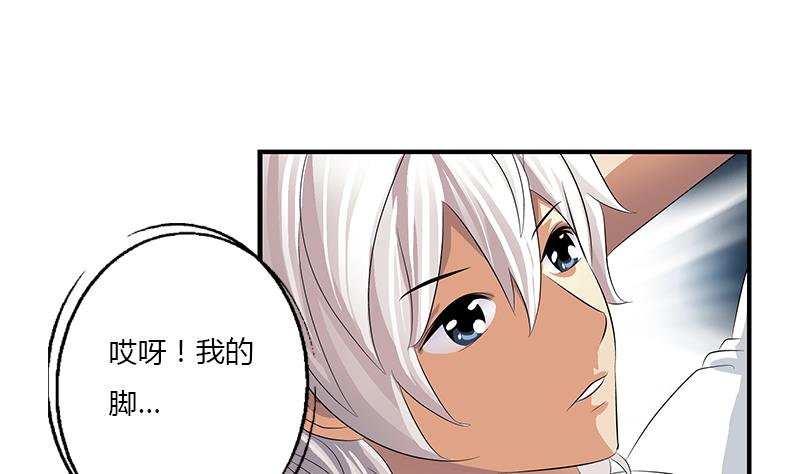 《都市极品仙医》第401话 睡不着 第38页
