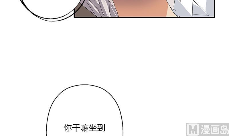 《都市极品仙医》第401话 睡不着 第39页