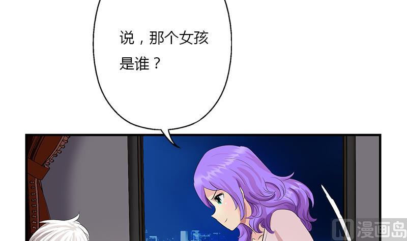《都市极品仙医》第401话 睡不着 第42页