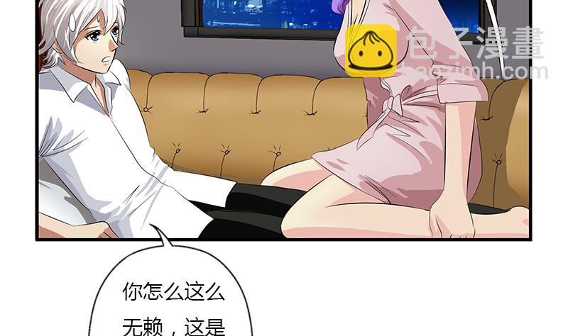 《都市极品仙医》第401话 睡不着 第43页
