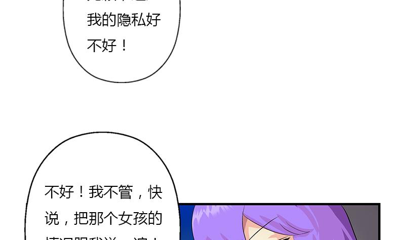 《都市极品仙医》第401话 睡不着 第44页